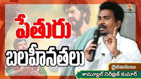 Telugu Sunday Service Live Youtube