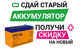 Интернет-магазин аккумуляторов Delta Battery (Дельта) со склада в ...