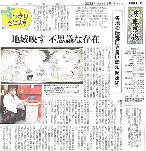 たけのこnoつぶやき On Twitter おはようございます。 本日から期間限定で中日新聞岐阜県版の新紙面をツイートしていきます 初