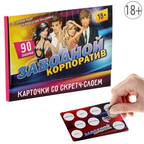 Игры для корпоративов: 100 конкурсов для сотрудников на корпоратив