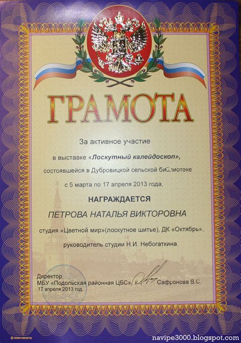 Natalya Petrova: Моя первая грамота за участие в выставке
