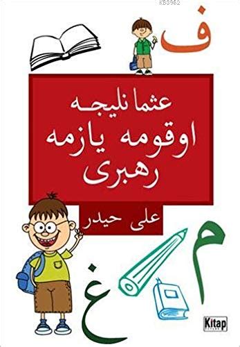 Osmanlıca Okuma Yazma Rehberi by Ali Haydar Goodreads