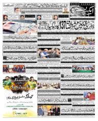 Daily Express Urdu Newspaper | Latest Pakistan News | Breaking News