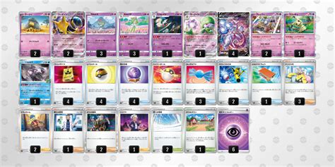 ポケカ四天王直伝のデッキレシピを公開！ ポケモンカードゲーム公式ホームページ