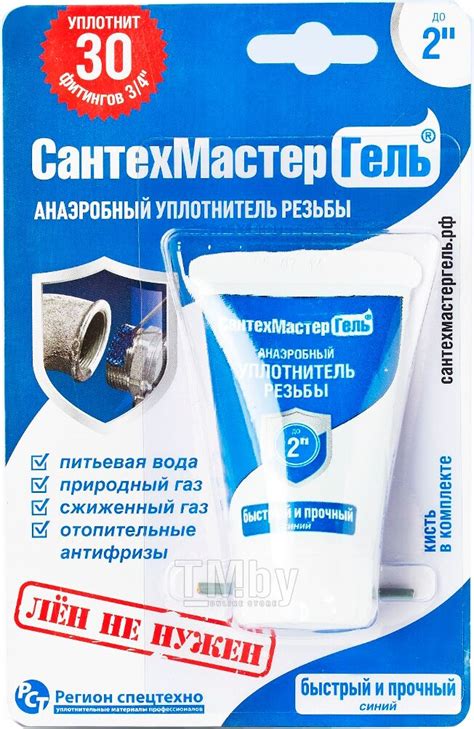 Купить гель "Сантехмастер" 15г, синий, РФ (РегионСпецТехно) в Минске ...