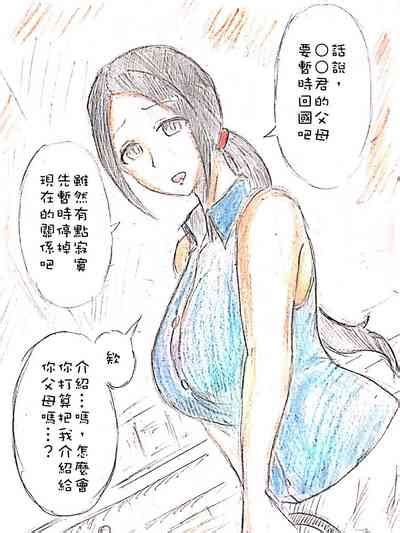 Haha No Koibito Nhentai Hentai Doujinshi And Manga