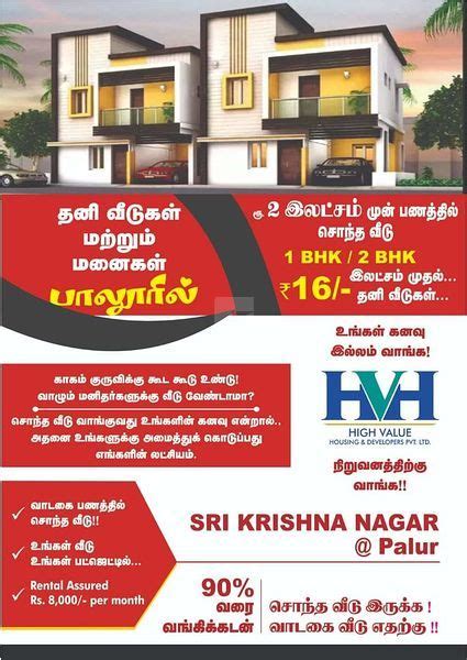 700 Sqft Plot For Sale In Chengalpattu Town Sri Krishna Nagar Rs 7