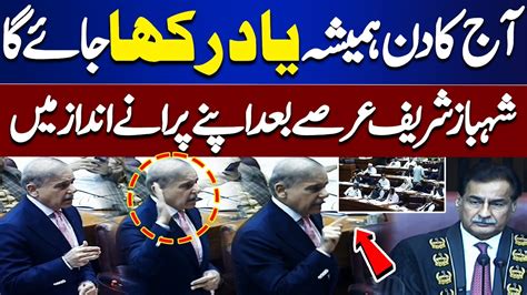 PM Shehbaz Sharif Historic Speech In National Assembly Session Big