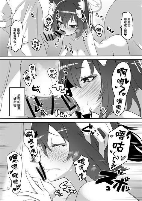 Kaikan Archive Ecstasy Archive NIN 快感档案 Page nhentai hentai doujinshi and manga