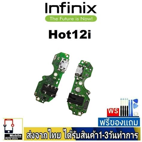 แพรตดชารจ infinix Hot i แพรชดชารจ แพรกนชารจ อะไหลมอถอ กนชารจ ตดชารจ infinix Hot i