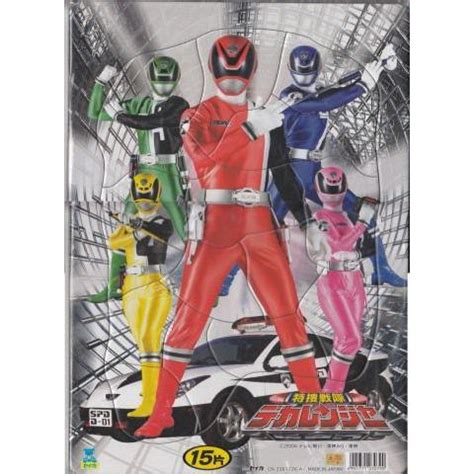 セイカのパズル デカレンジャー15P : おもちゃのトキワ屋 - 通販 - Yahoo!ショッピング