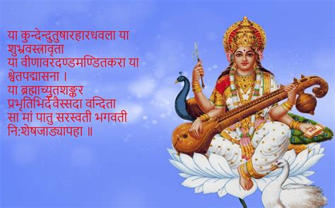 Saraswati Mantra for Students - Maha Mantras