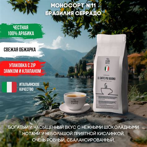 Кофе в зернах Zerno Caffe (Зерно Кафе) – купить зерновой кофе на OZON ...