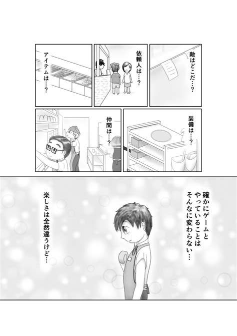 あなたの幸せを一番に願って、 第13話 好きにやる くろんち ニコニコ漫画