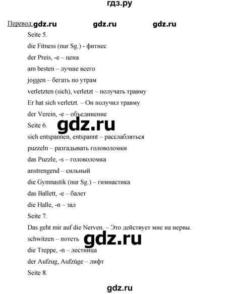 ГДЗ страница 11 немецкий язык 8 класс рабочая тетрадь Horizonte Аверин ...