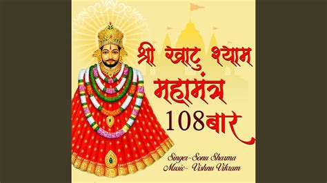 Shri Khatu Shyam Maha Mantra 108 Baar YouTube