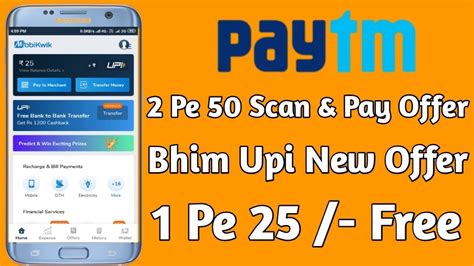 Paytm New Scan Pay Offer 2 Pe 50 Mobikwik New 1 Pe 25 Upi Offer