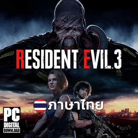 เกม Resident Evil 3 Remake Deluxe Edition ภาษาไทย ดาวนโหลด แฟลช