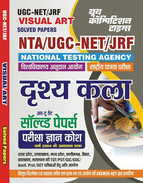 Get Digital Access To Ugc Nta Net Slet Jrf Art Magazine