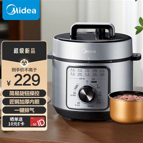 美的（midea）智能电压力锅4l家用多功能 旋钮易操作 易清洁不粘内胆 开盖火锅 高压锅my E4809（2 6人食用） 京东商城【降价监控