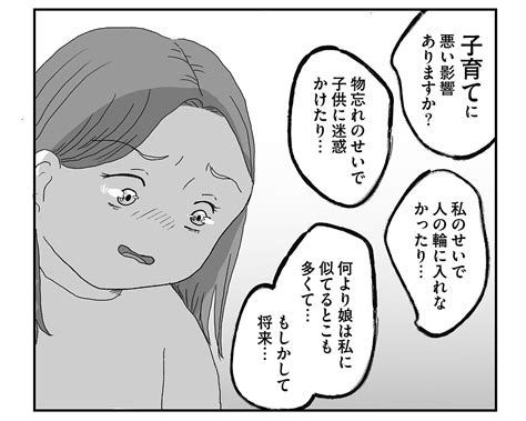 発達障害グレーの私…「育児への影響」が不安になり涙。その時救われた“医師の言葉”＜漫画＞