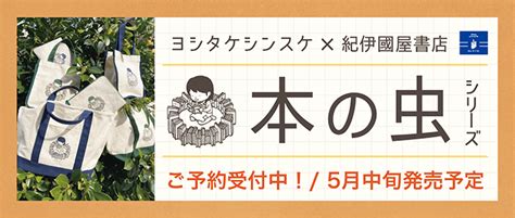 紀伊國屋書店オリジナルグッズ 【創業100周年】紀伊國屋書店オリジナルグッズ 紀伊國屋書店は、2027年1月に迎える 創業100周年に向け