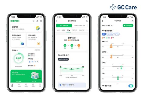 개인 종합 건강관리까지 앱 하나로 해결