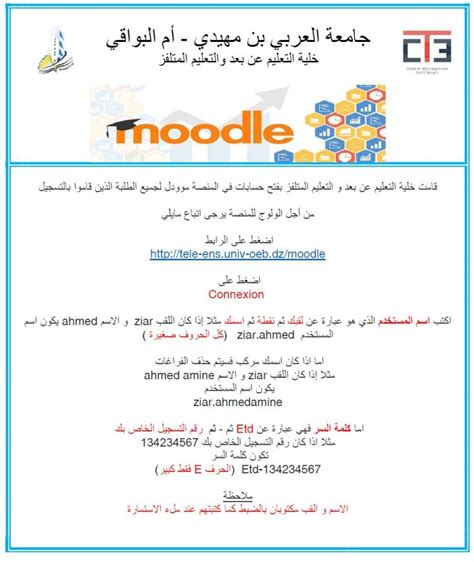 Announcement For Students To Open A Moodle Account University Of Oum