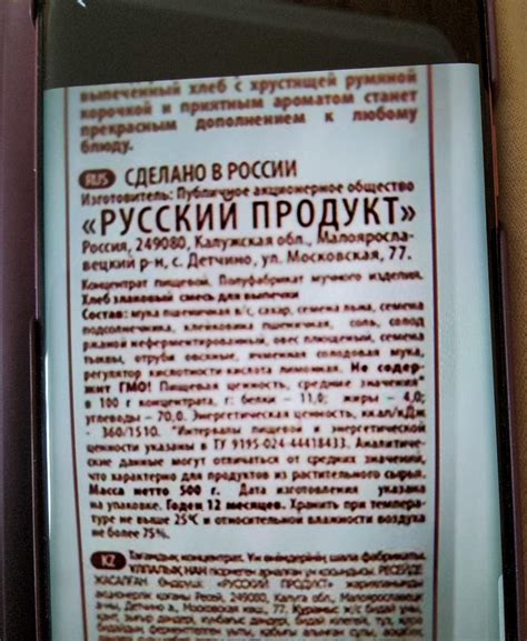 Хлеб злаковый (смесь для выпчки) Печём дома - калорийность, пищевая ...