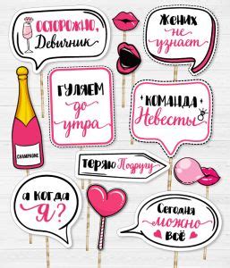 Фотобутафория для девичника купить Киев Украина. Товары для украшения ...