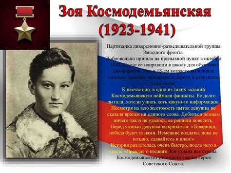 Герои России и их подвиги - презентация онлайн