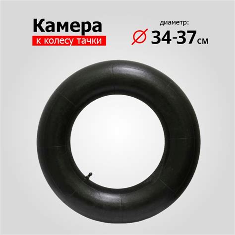 Камера для колеса тачки Чибис 1, 120 кг - купить по выгодным ценам в ...