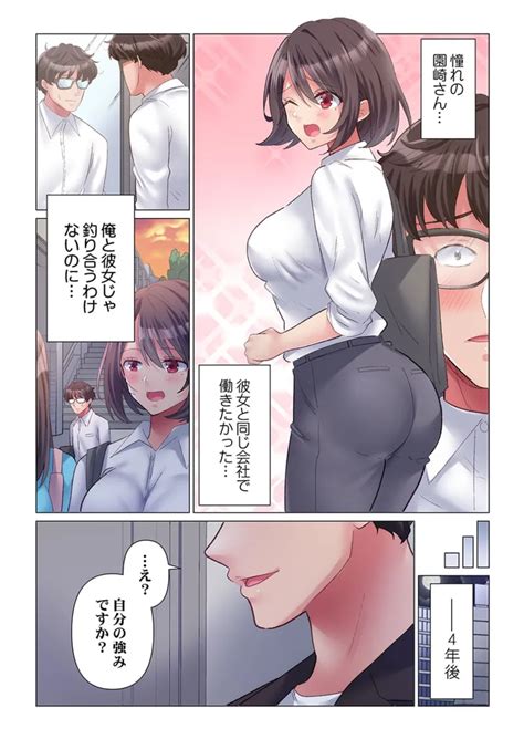 Toronuma Ni Iki Ochiru Seishori Hisho Wa Moto 16 Page 5 Nhentai Hentai Doujinshi And Manga