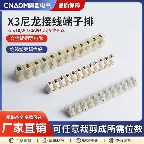 尼龍接線端子排X3-1012電線連接器2012接地端子塑膠阻燃30A12位 | 蝦皮購物