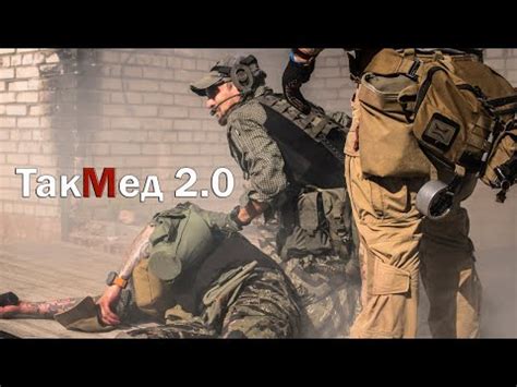 ТакМед 2 0 - YouTube