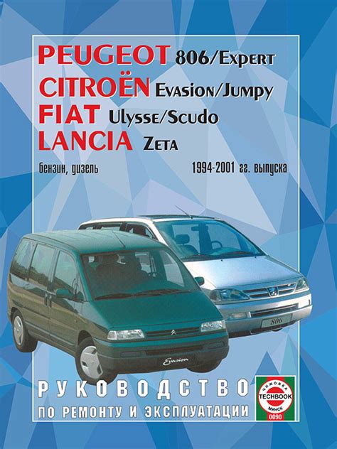 Peugeot Citroen Evasion Fiat Ulysse Lancia Zeta Krutilvertel