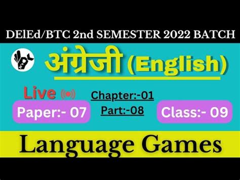 Up Deled Nd Semester English Class Chapter Class Btc Second