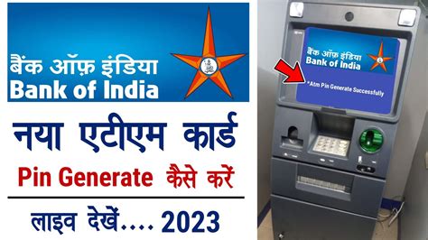 Bank Of India Atm Pin Generate Bank Of India Atm Pin Generate Kaise