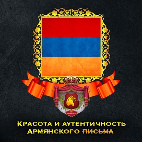 Армянский язык, Armenian Language #instagram #klife777 #armenian # ...
