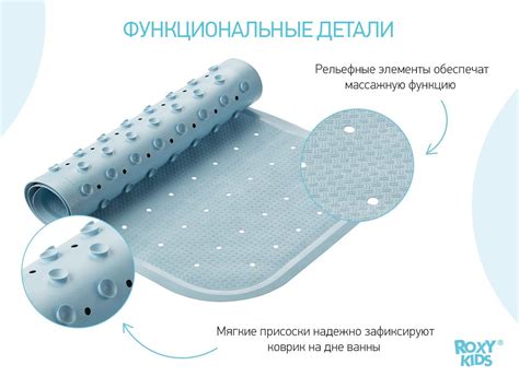 Коврик противоскользящий резиновый для ванной с отверстиями ROXY-KIDS ...