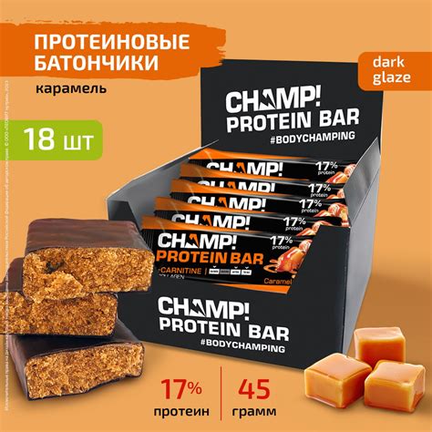 Протеиновые батончики Карамель Champ! Леовит 17% протеина 18шт по 45г ...