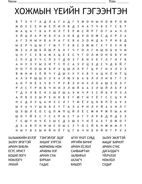 Russian Language Crosswords Word Searches Bingo Cards Wordmint