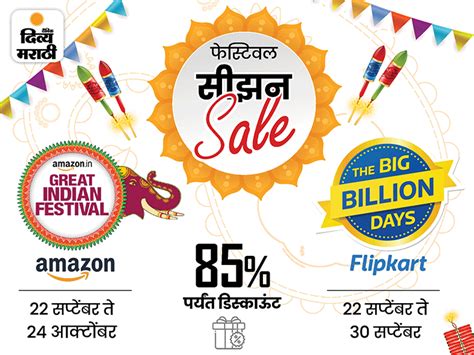 Flipkart Big Billion Days I Sale Vs Amazon Great Indian Festival Offers Hot Deals Latest