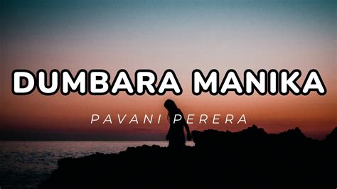 Pavani Perera Dumbara Manika දුම්බර මැණිකා Female Version Lyrics