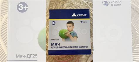 Мяч для дыхательной гимнастики купить в Санкт-Петербурге | Хобби и ...