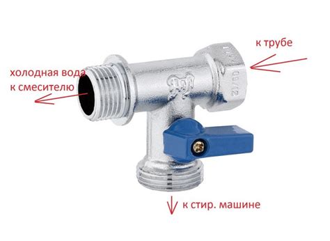 Кран для подключения стиральной машины к водопроводу — виды, как ...