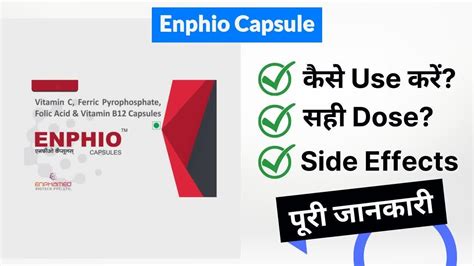 Enphio Capsule Uses In Hindi Side Effects Dose Youtube