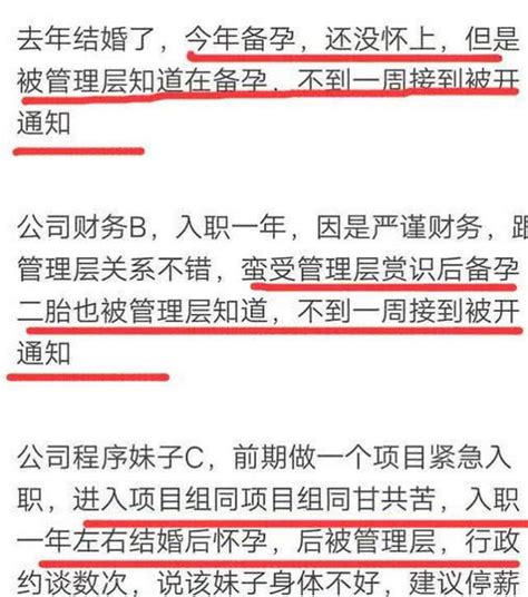 女員工：正在備孕，還沒懷上，就被老闆開除 網友：老闆會算帳 每日頭條