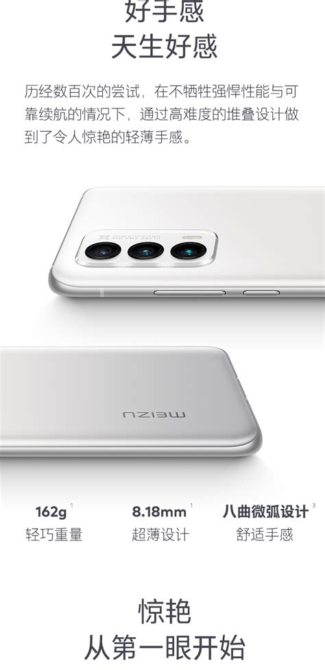 Buy Meizu 18 Cell Phone Pink 8GB RAM 128GB ROM Online With Good Price.