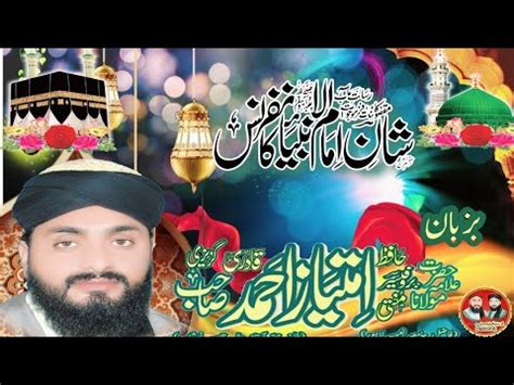 Shan E Mustafa P B U H By Dr Profeasor Mufti Imtiaz Husain